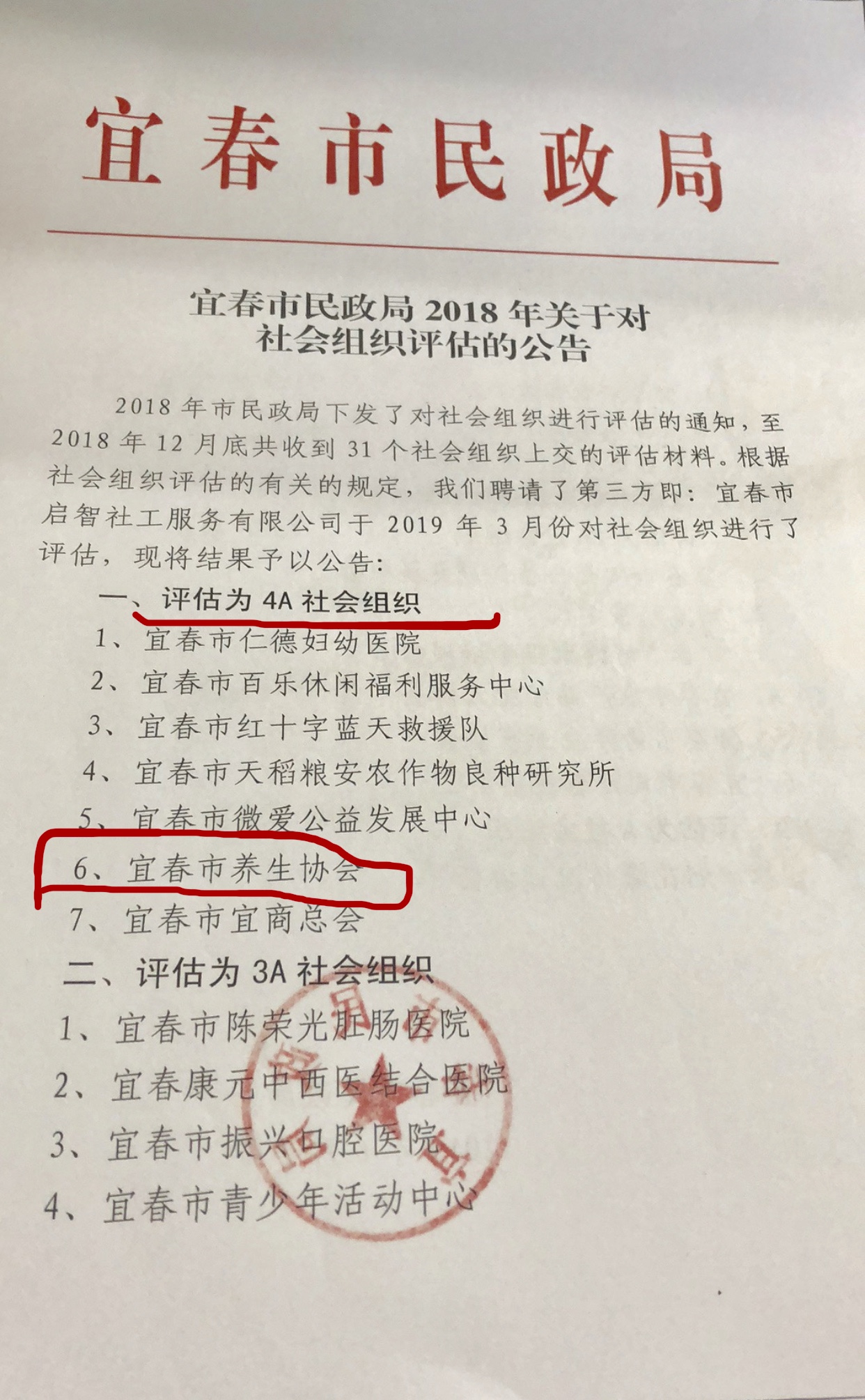 2024新澳门免费原料大全