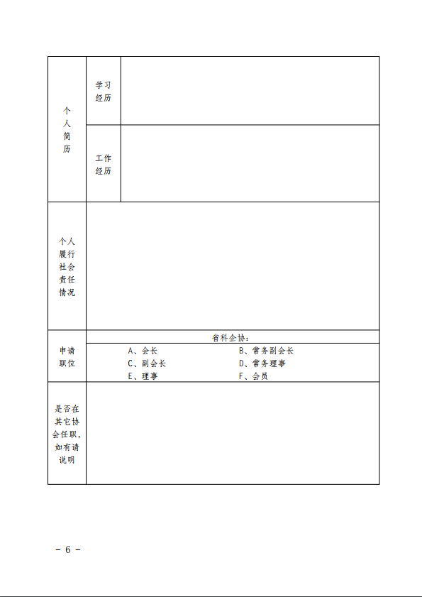 2024新澳门免费原料大全