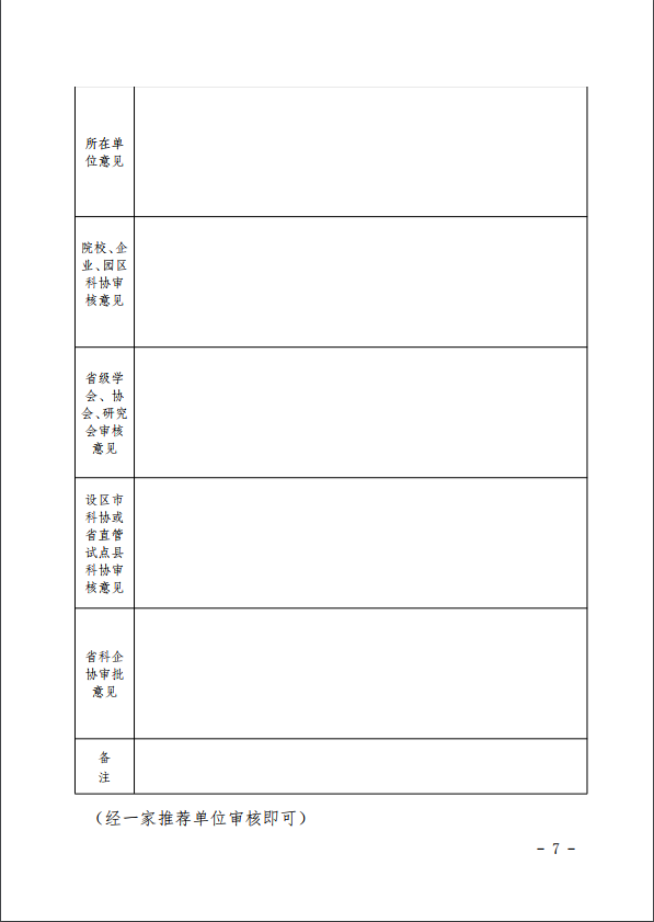 2024新澳门免费原料大全