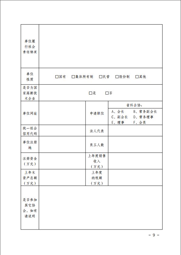 2024新澳门免费原料大全