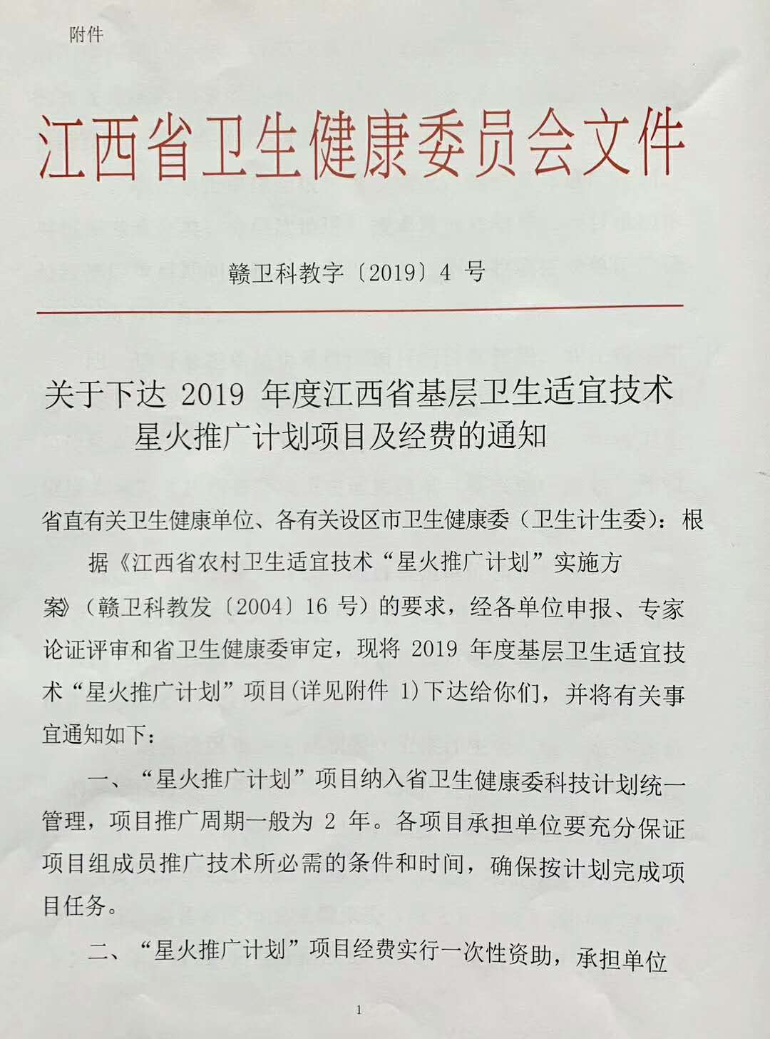 2024新澳门免费原料大全